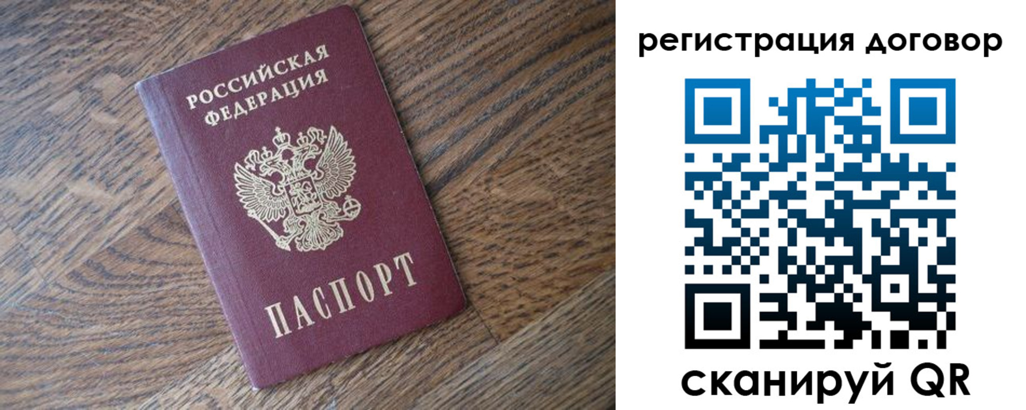 прописка в квартире в Волжском