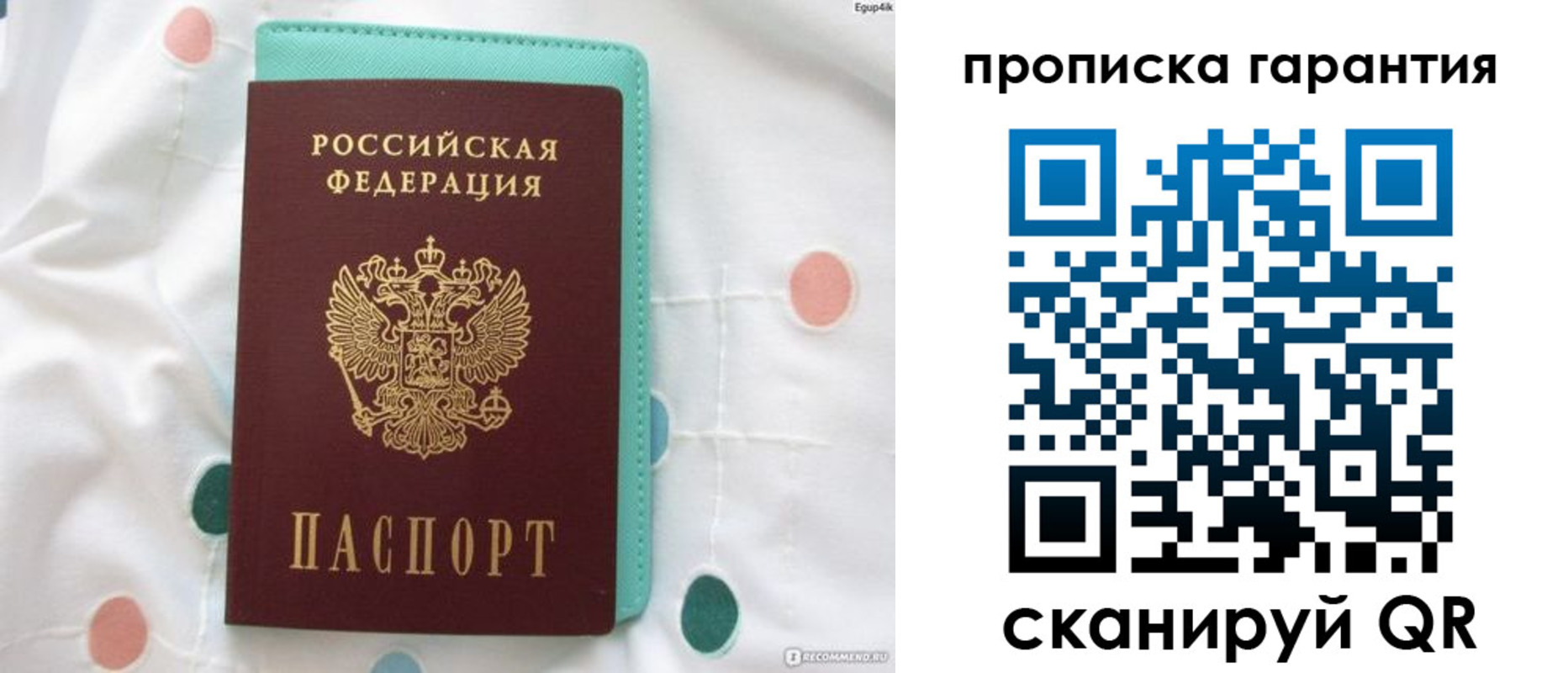 временная регистрация законно в Волжском